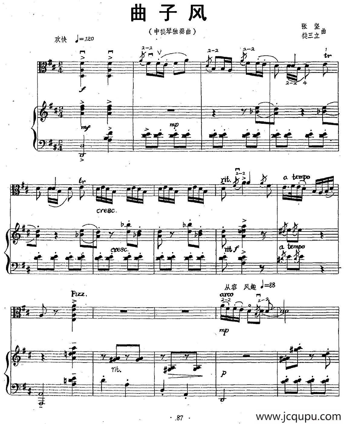 曲子风（中提琴独奏+钢琴伴奏）简谱