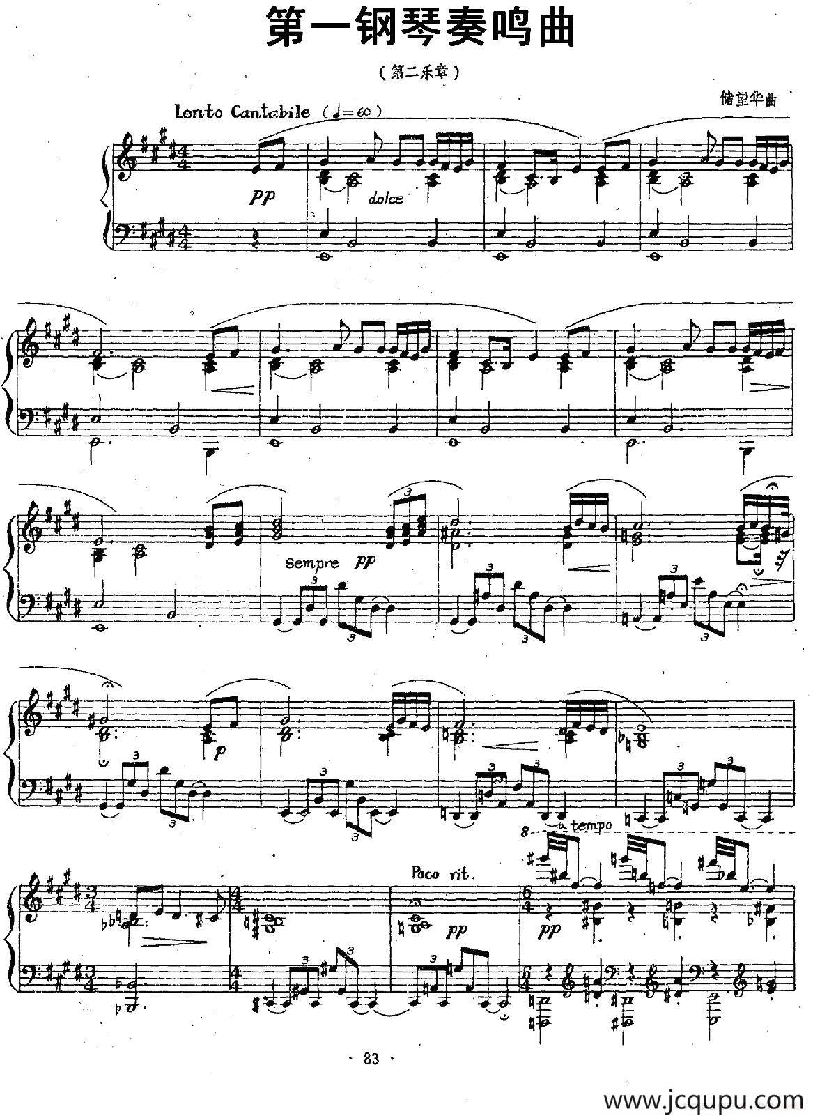 第一钢琴奏鸣曲（第二乐章）简谱