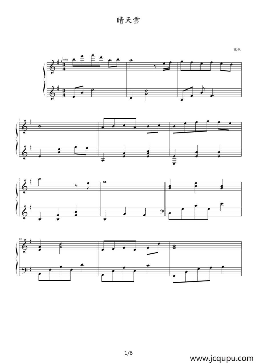 晴天雪简谱