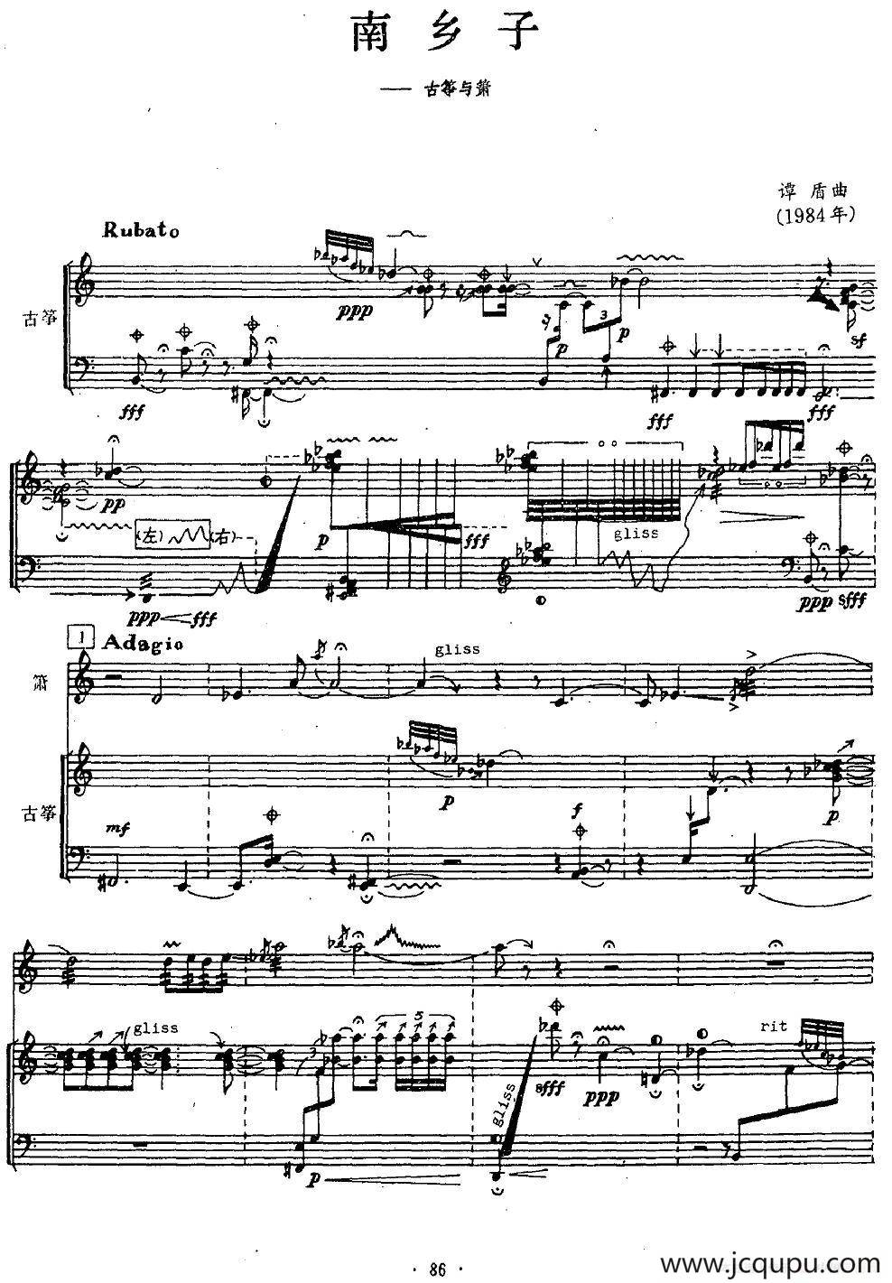 南乡子（古筝+箫）简谱