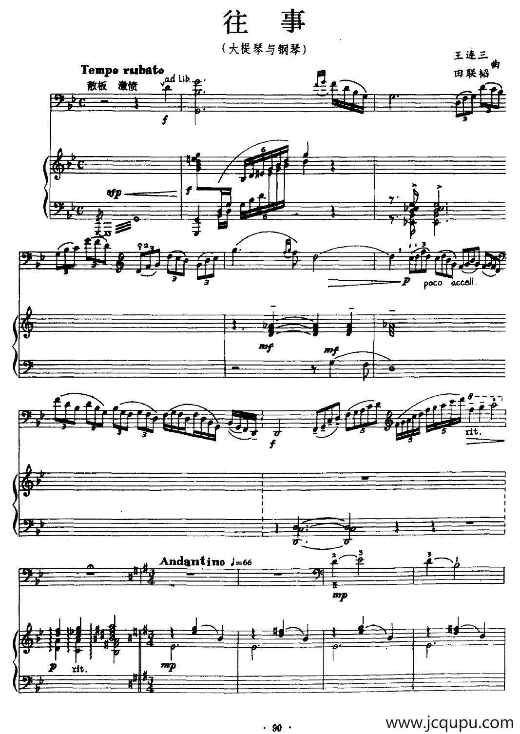 往事（大提琴+钢琴）简谱