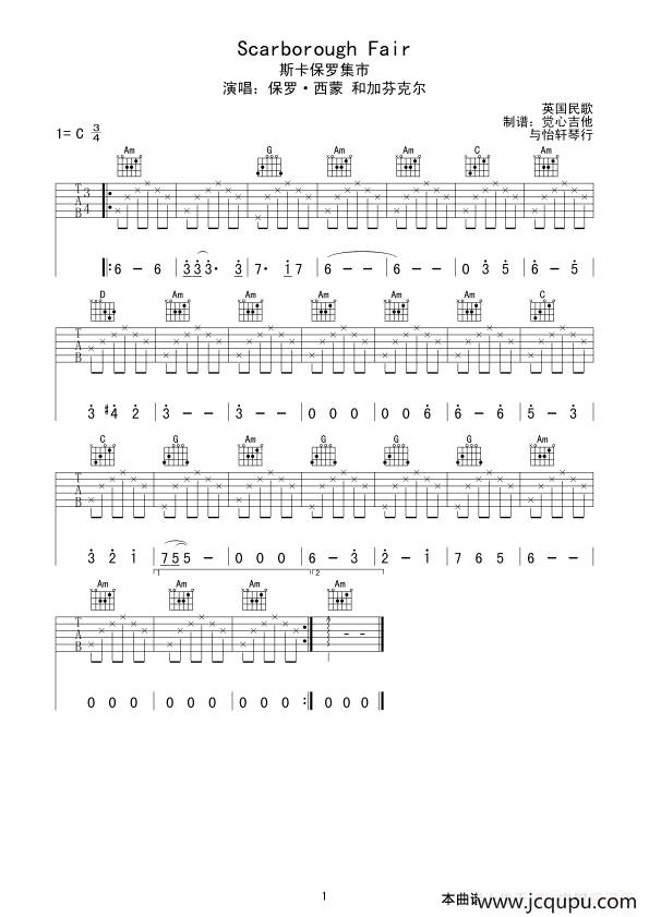 斯卡保罗集市简谱