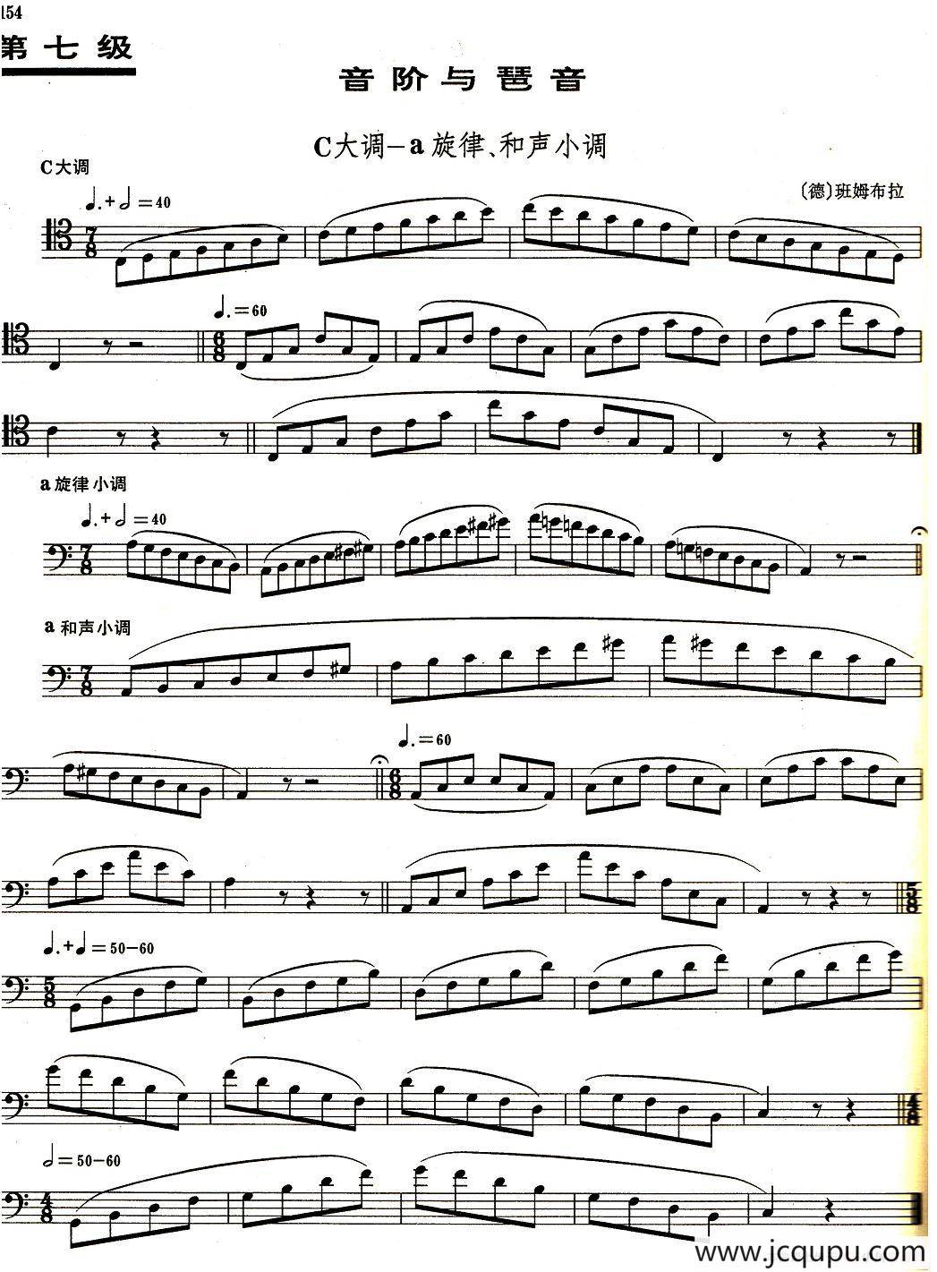 长号考级第7级：音阶与琶音简谱