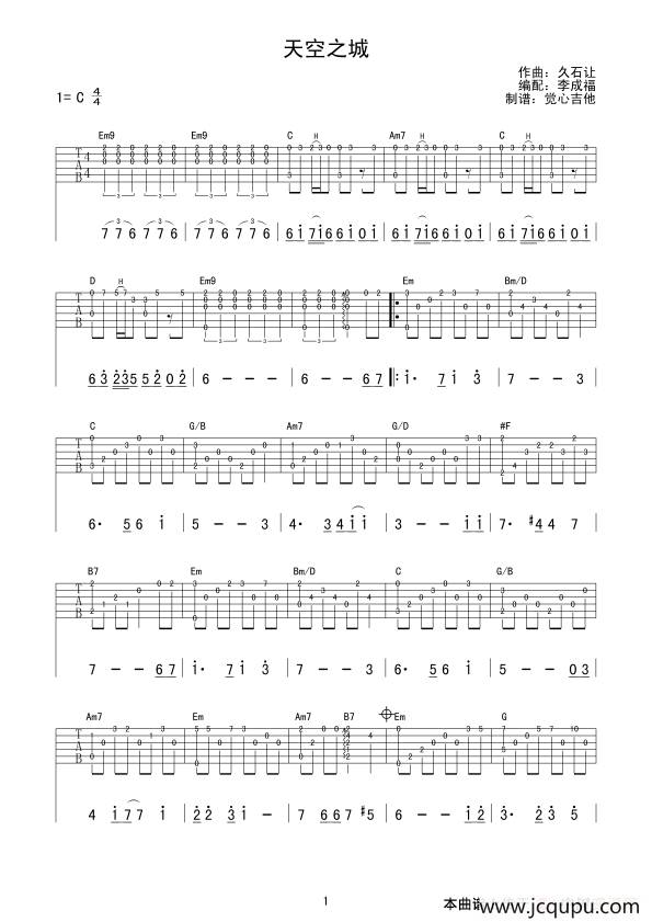 天空之城（指弹谱、李成福编配版）简谱