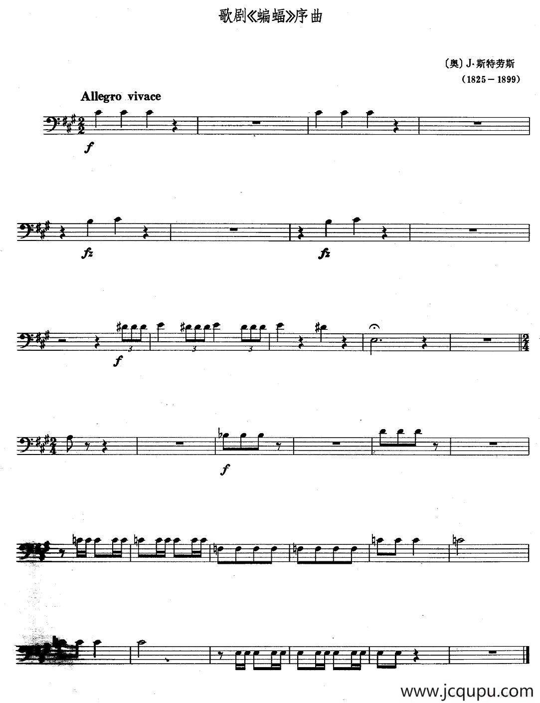 乐队乐曲片段：歌剧《蝙蝠》序曲（长号）简谱