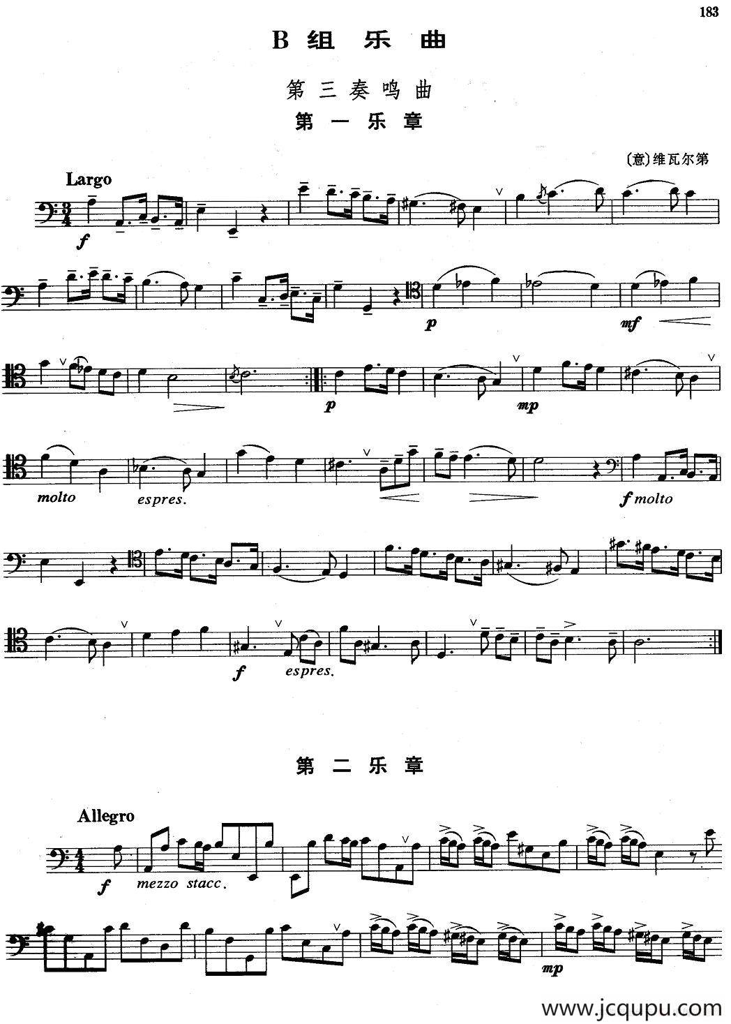 B组乐曲：第三奏鸣曲（长号）简谱