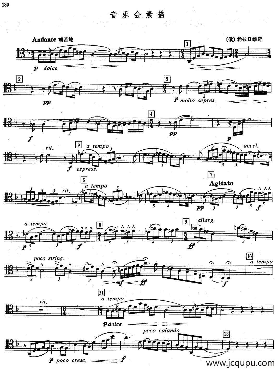 A组乐曲：音乐会素描（长号）简谱