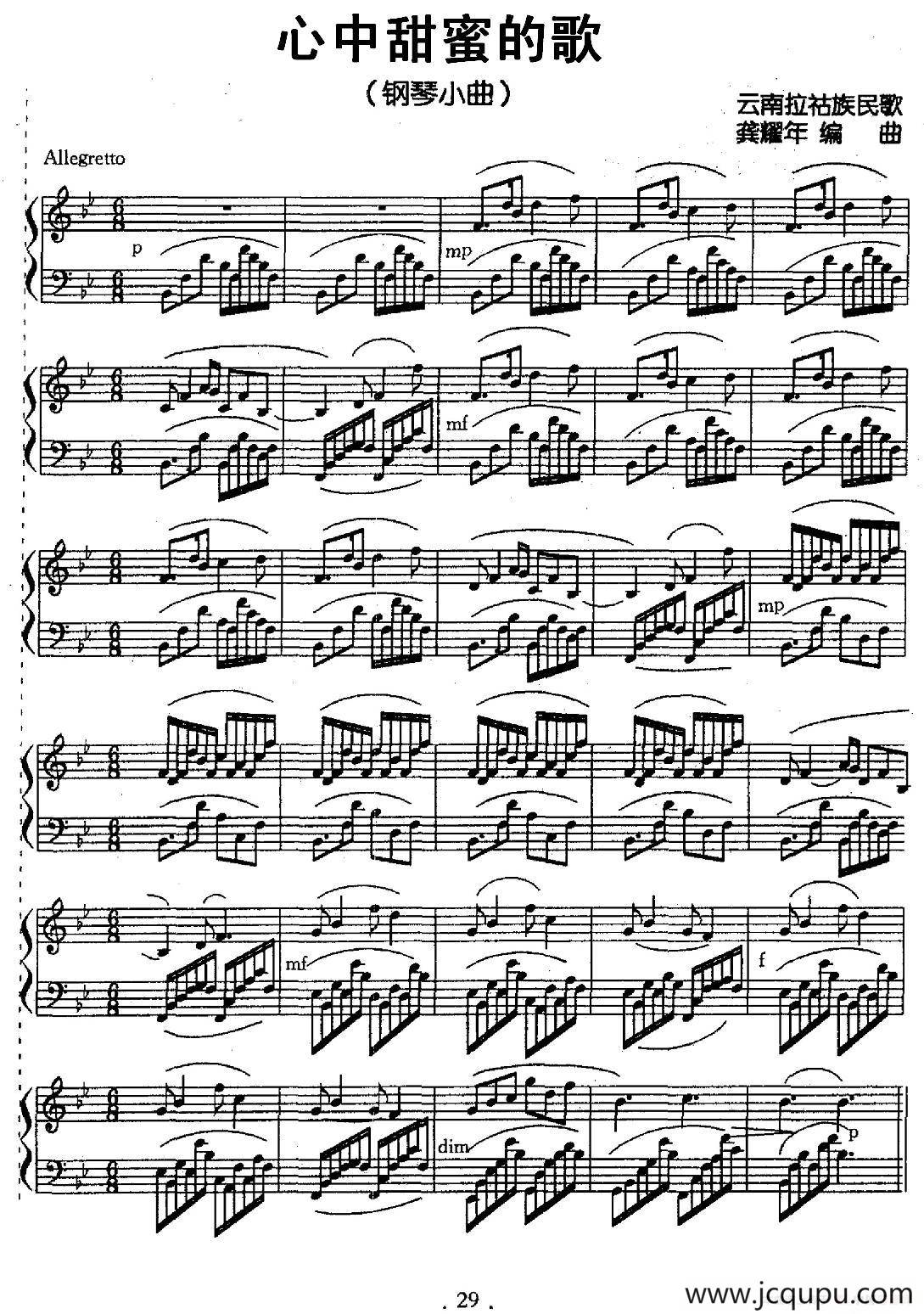 心中甜蜜的歌简谱