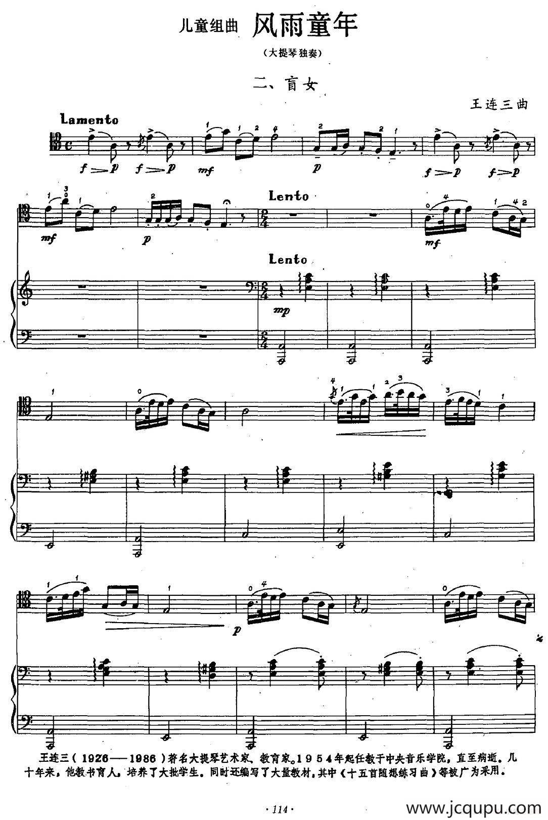 风雨童年二、盲女（大提琴独奏）简谱