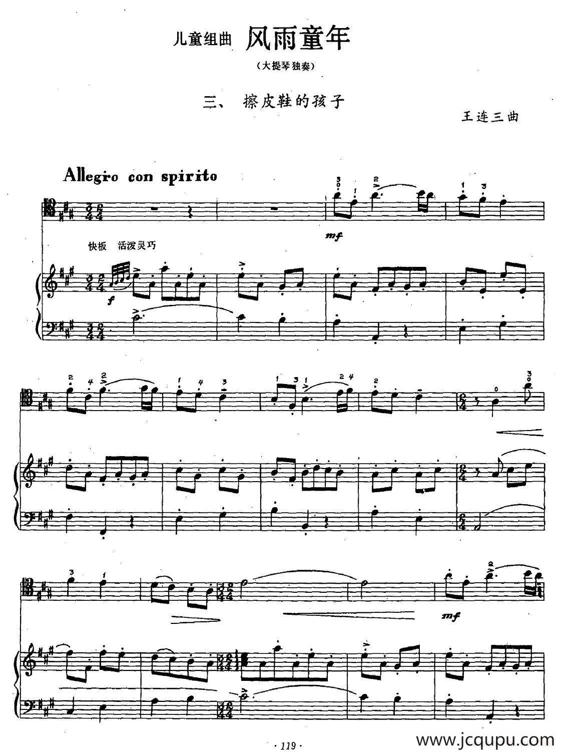风雨同年三、擦皮鞋的孩子（大提琴独奏）简谱