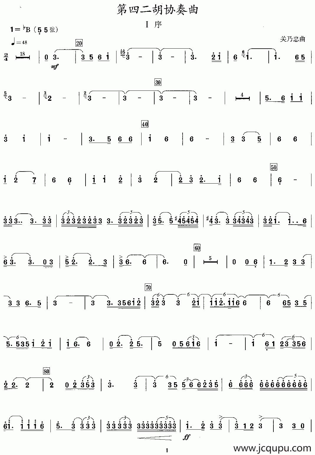 第四二胡协奏曲：1、序简谱