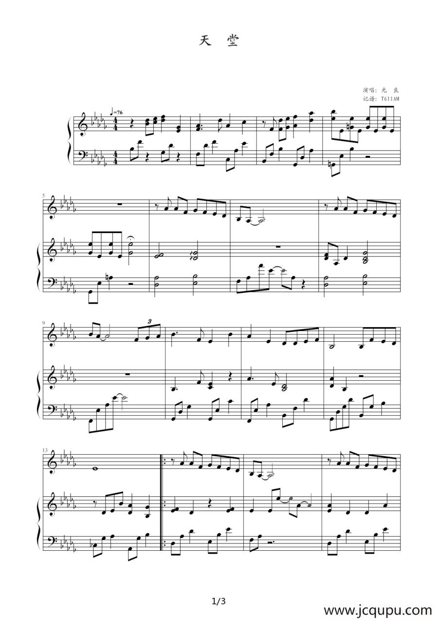 天堂（钢琴伴奏谱）简谱