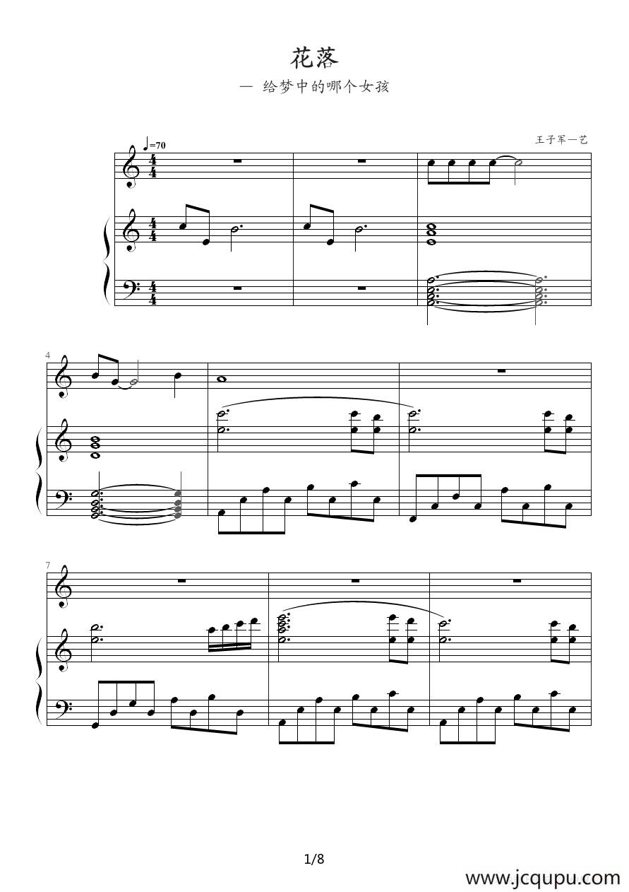 花落（钢琴伴奏谱）简谱