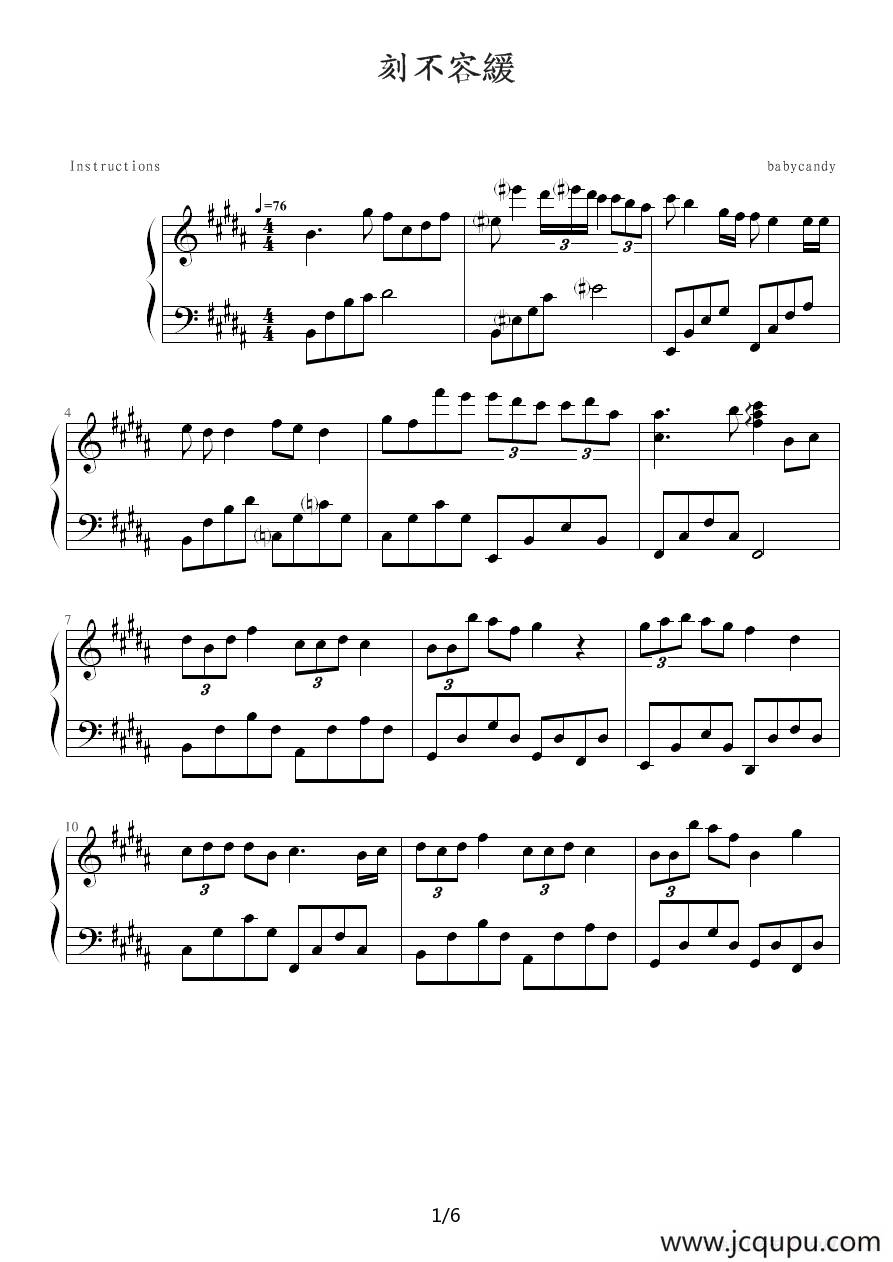 刻不容缓简谱