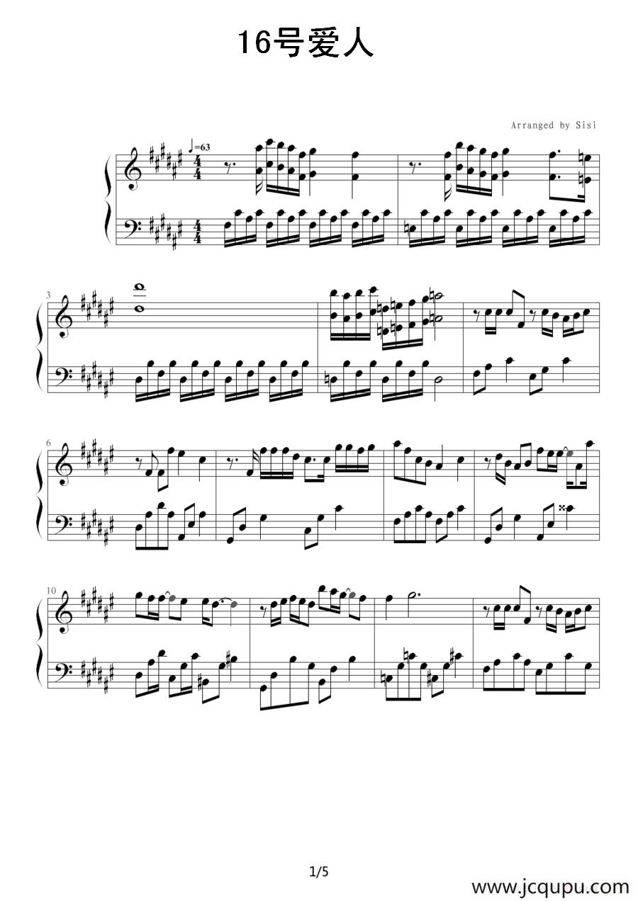16号爱人简谱