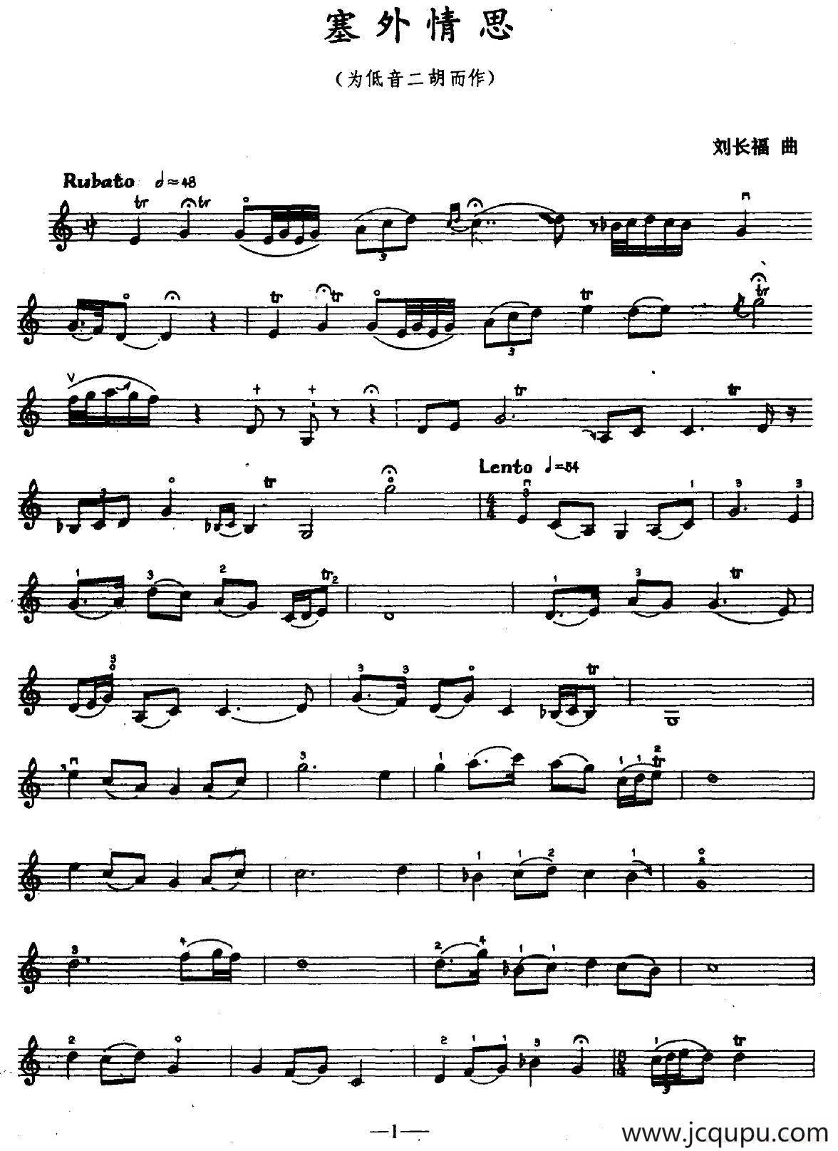 塞外情思（低音二胡、五线谱版）简谱