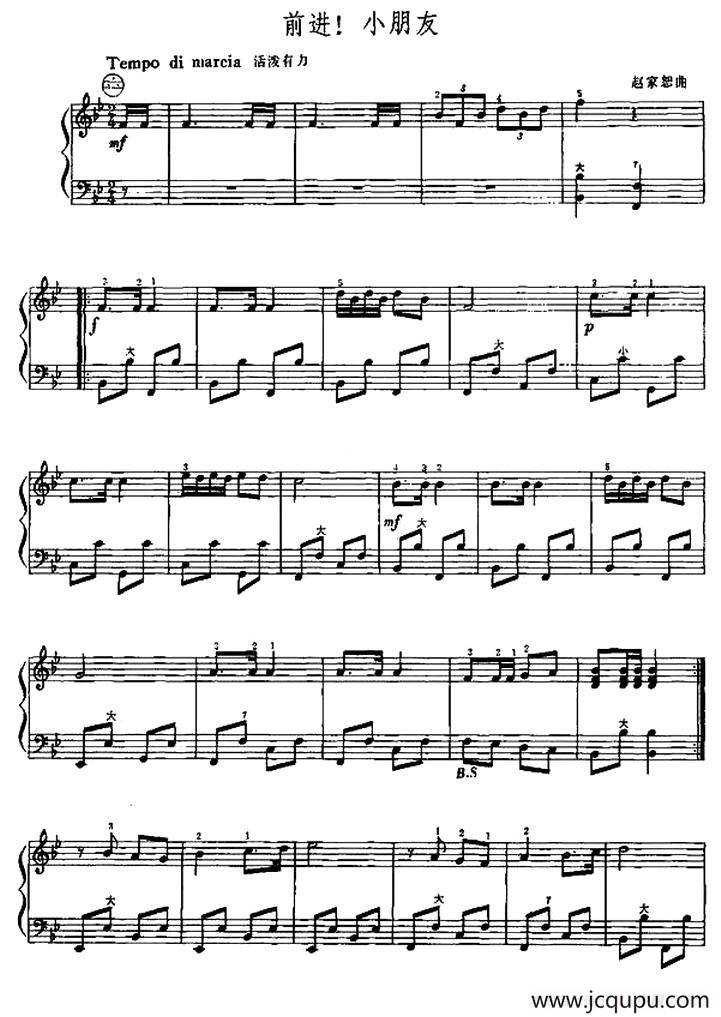 前进！小朋友简谱