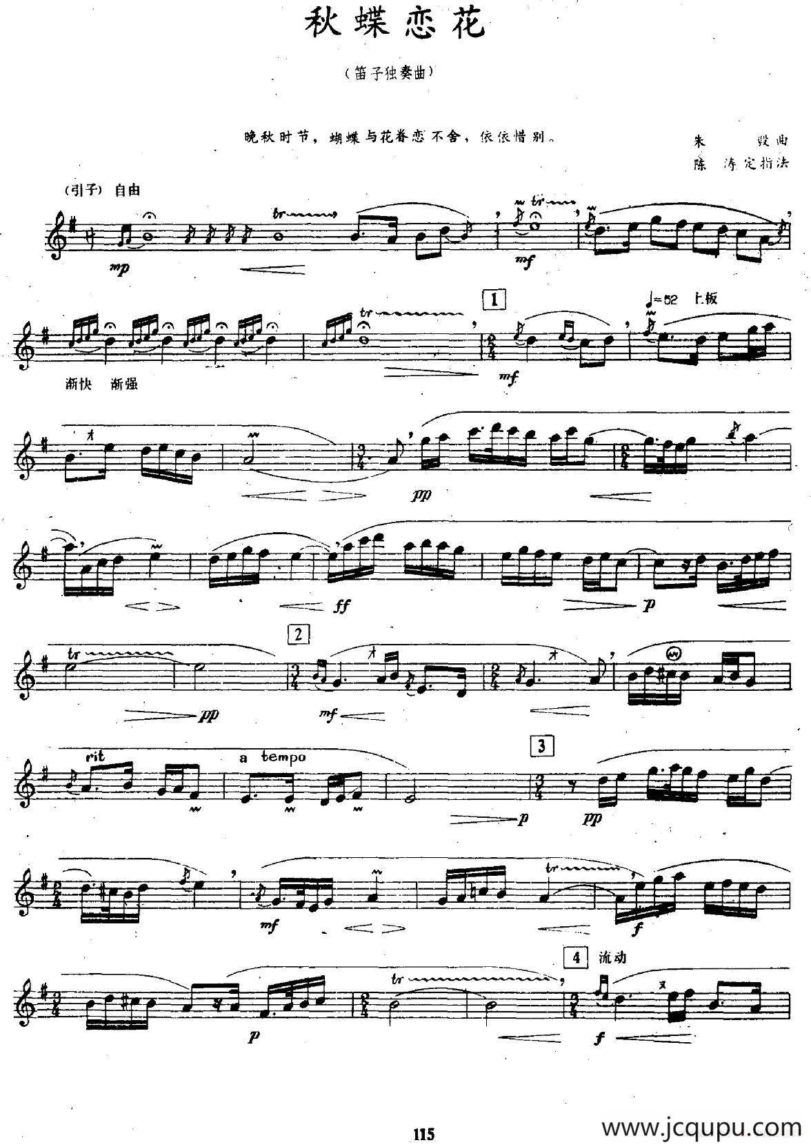 秋蝶恋花简谱