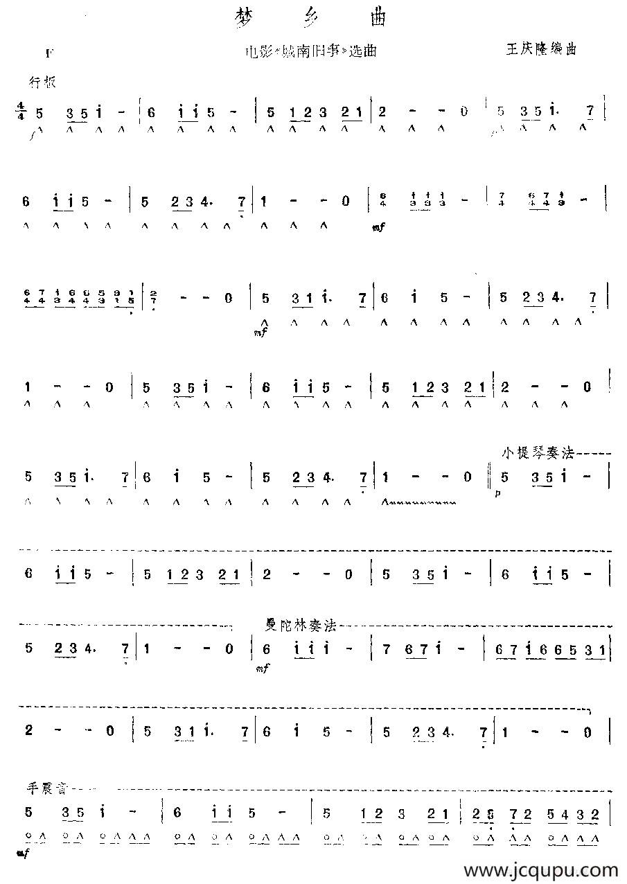 梦乡曲简谱