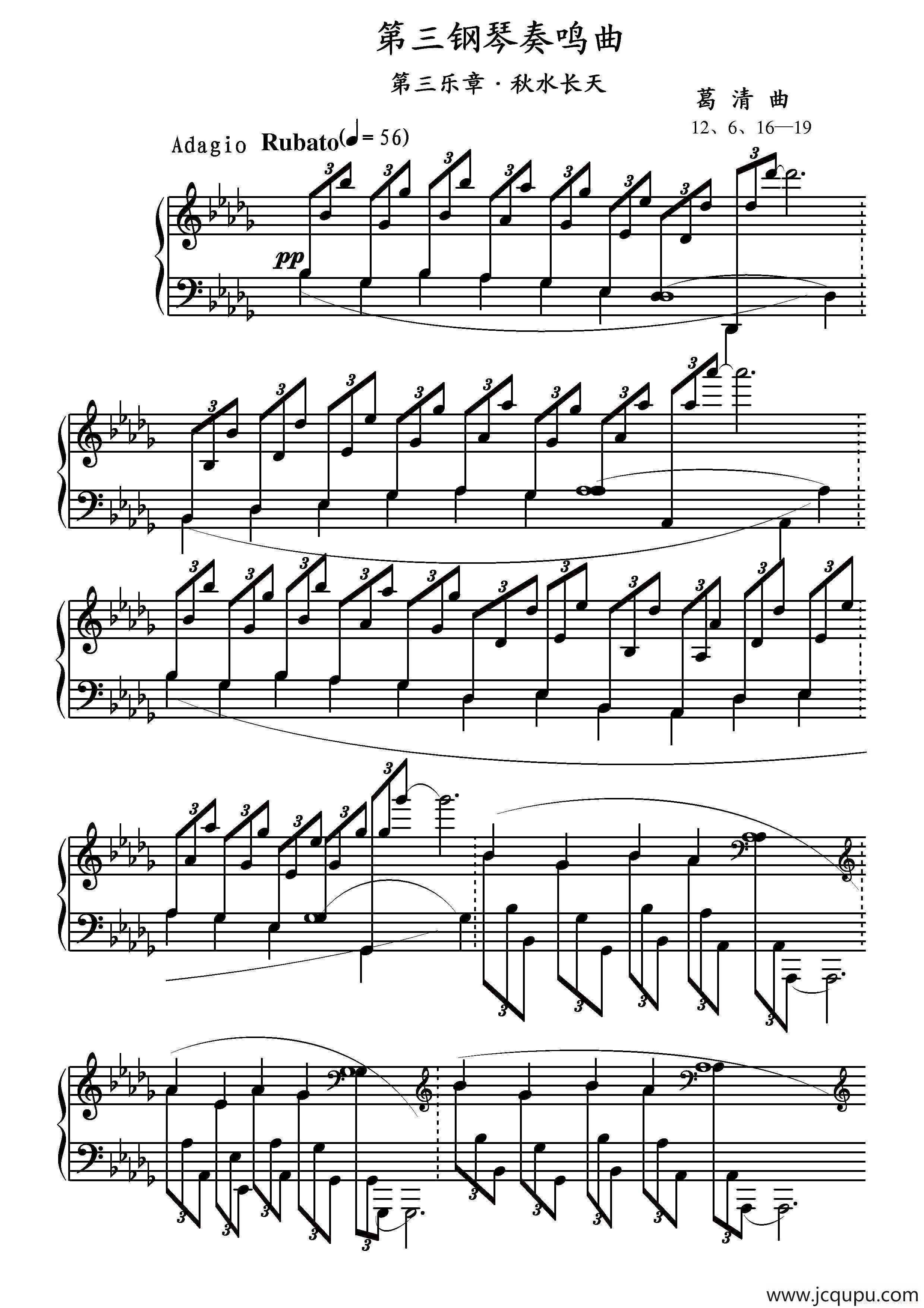 第三钢琴奏鸣曲（第三乐章）简谱