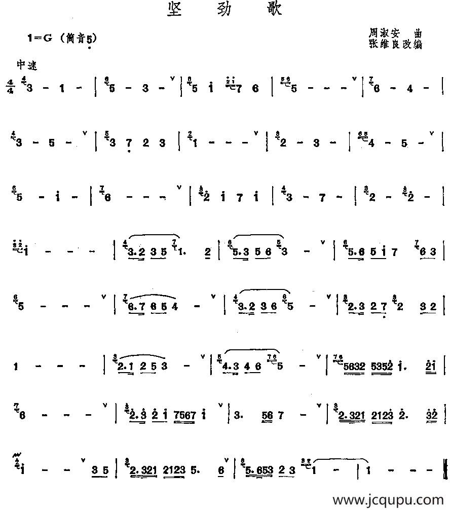 坚劲歌（箫谱）简谱