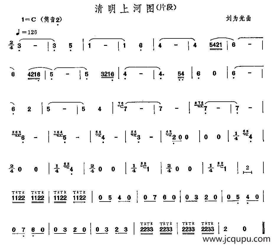 清明上河图（片段）（洞箫）简谱