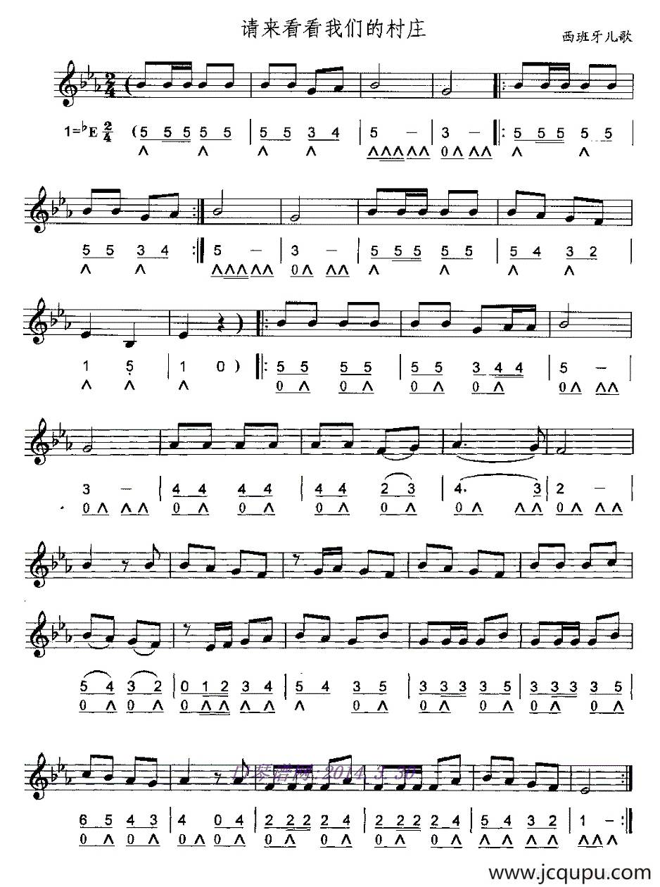 请来看看我们的村庄简谱