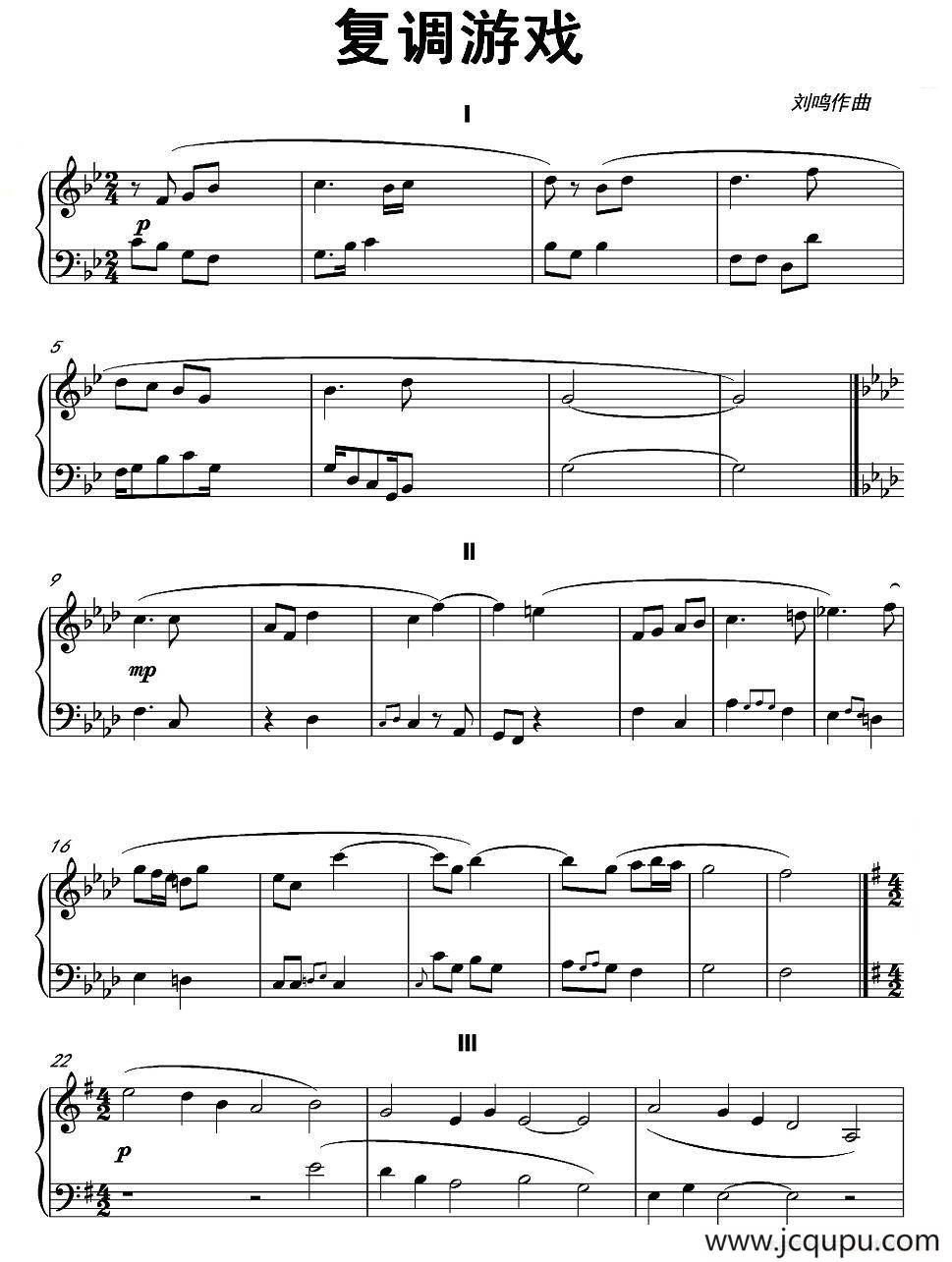 复调游戏简谱