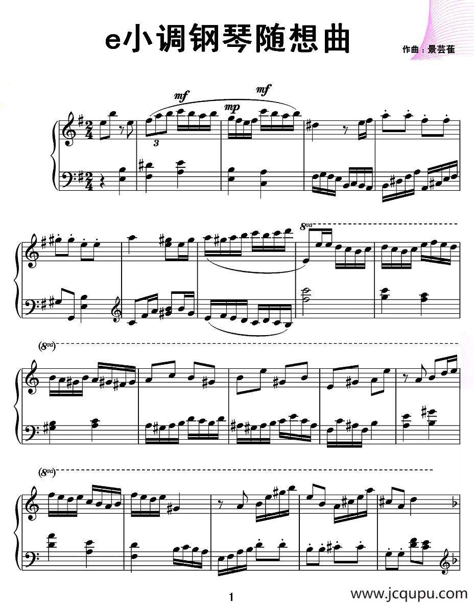 e小调钢琴随想曲简谱