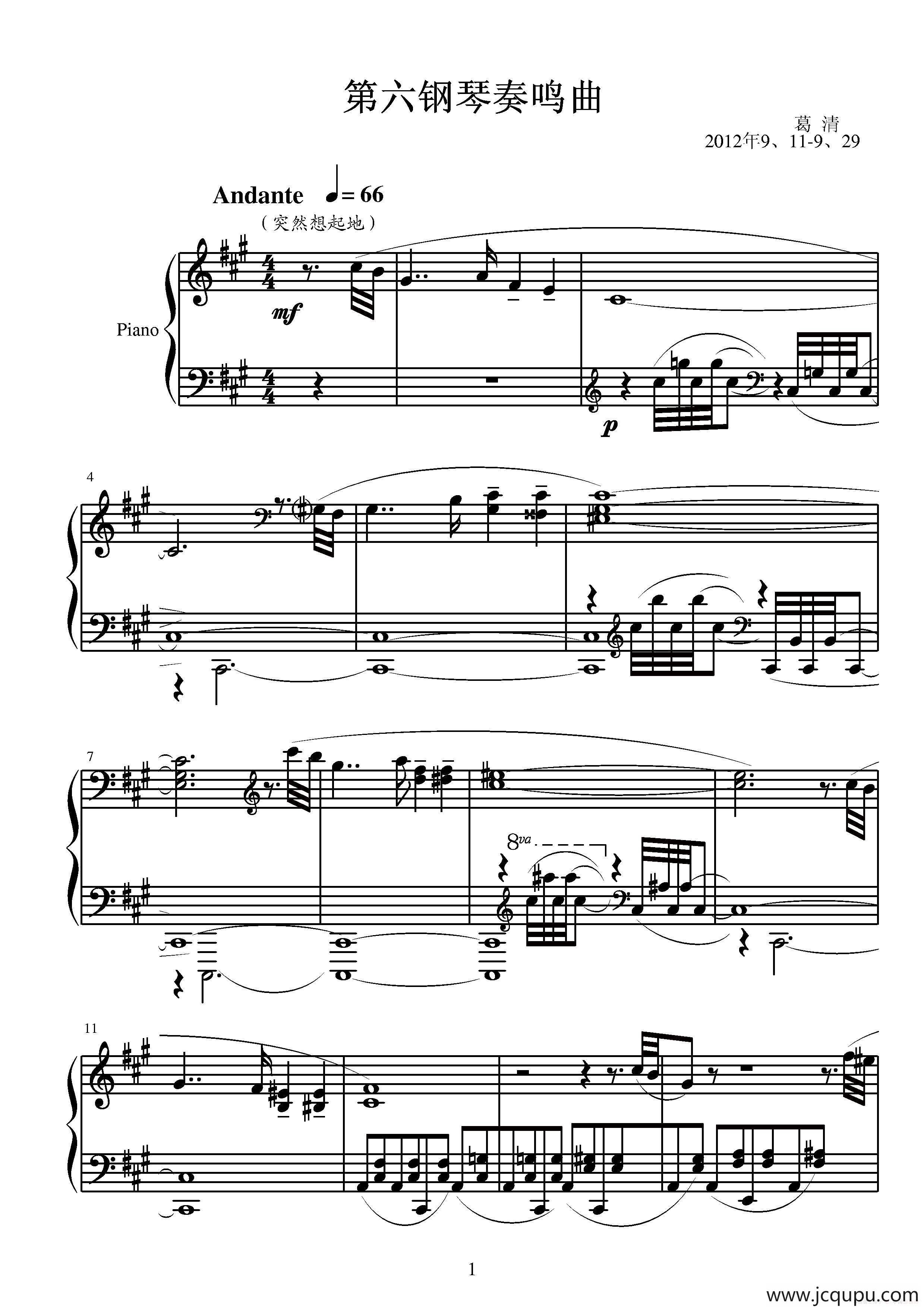 第六钢琴奏鸣曲（单乐章）简谱