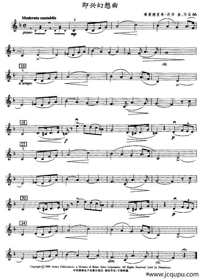 即兴幻想曲简谱