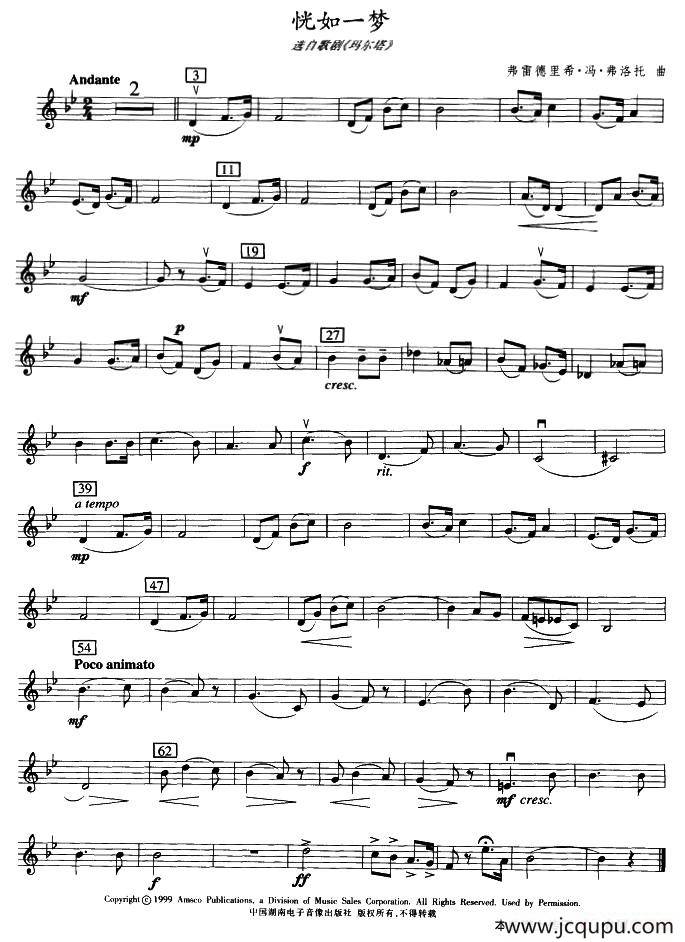 恍如一梦（选自歌剧《玛尔塔》）简谱