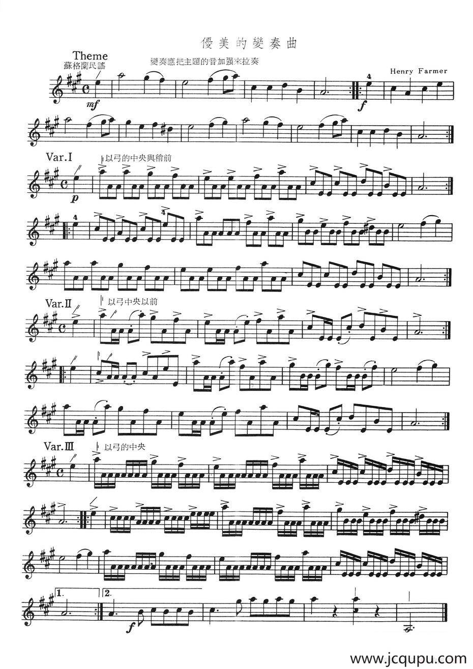 优美的变奏曲简谱