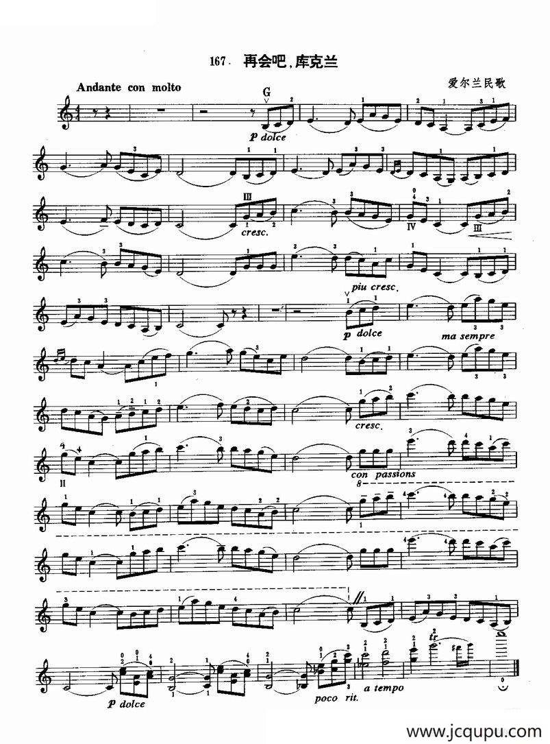 再会吧 库克兰简谱