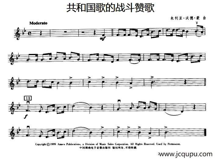 共和国的战斗赞歌简谱