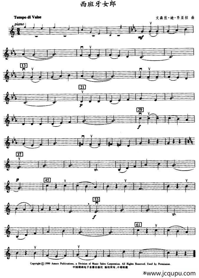 西班牙女郎简谱