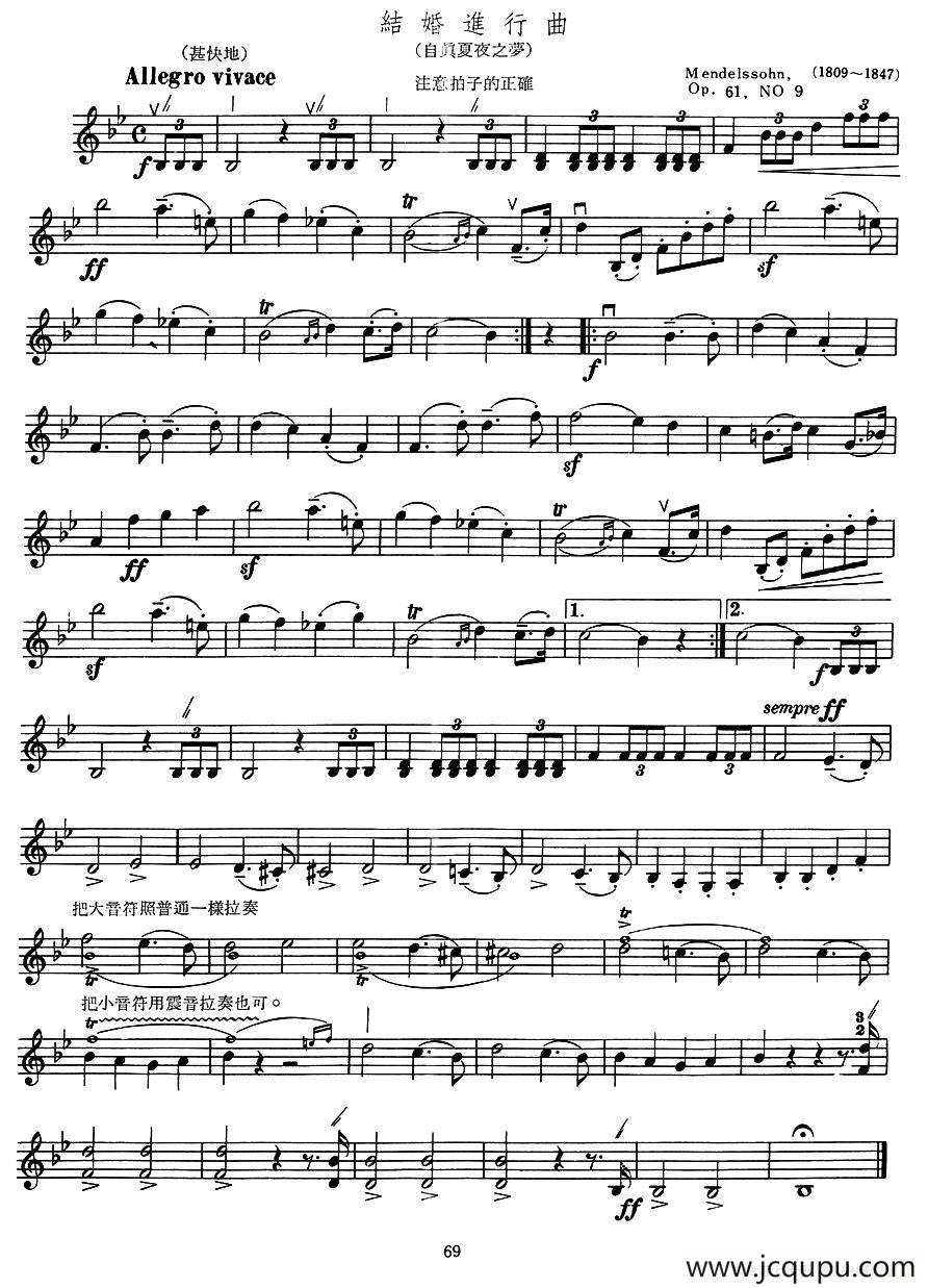 结婚进行曲简谱