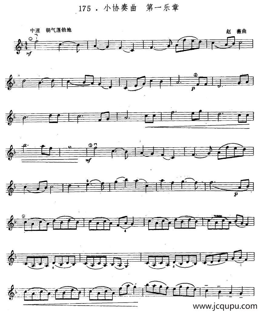 小协奏曲 第一乐章简谱