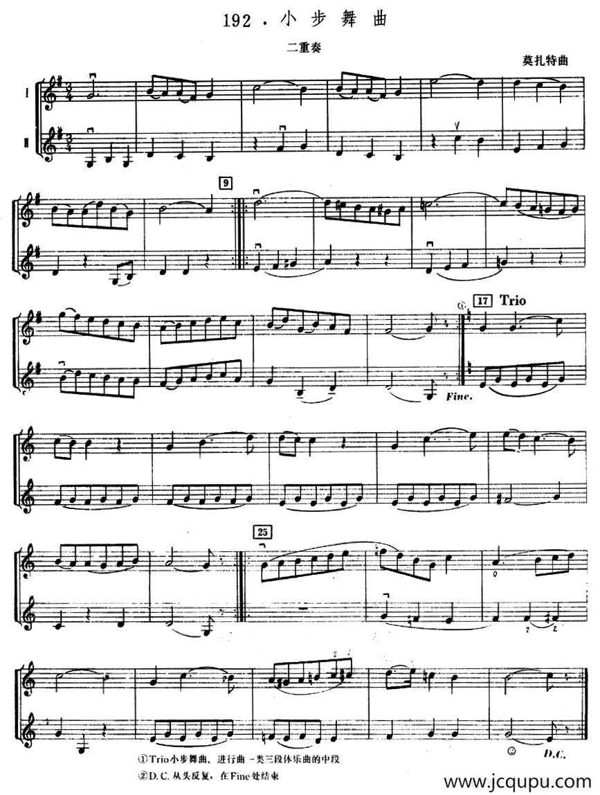 小步舞曲（莫扎特作曲版、二重奏）简谱
