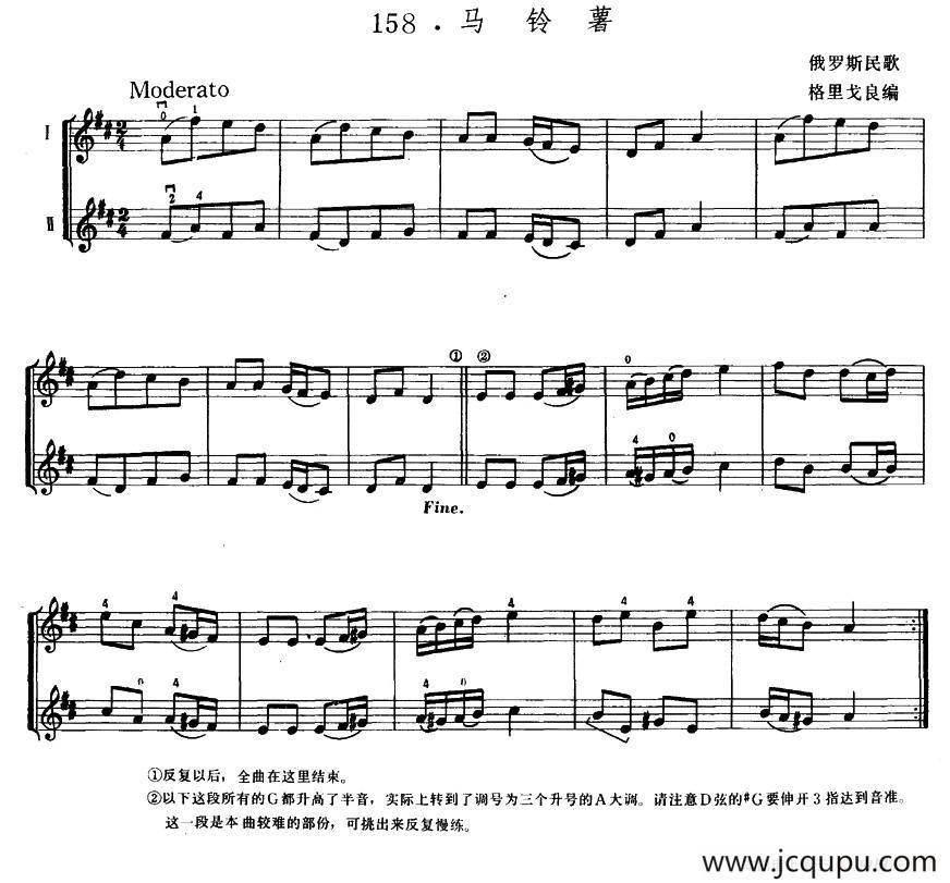 马铃薯（小提琴二部齐奏）简谱