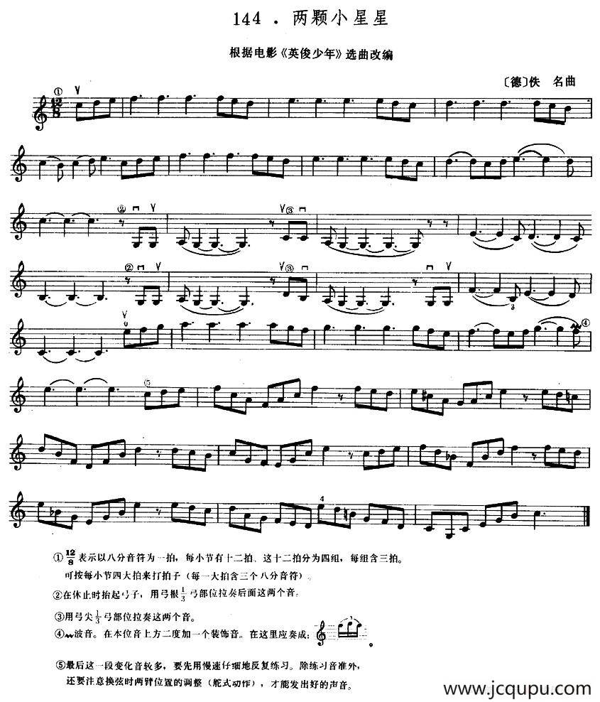 两颗小星星简谱