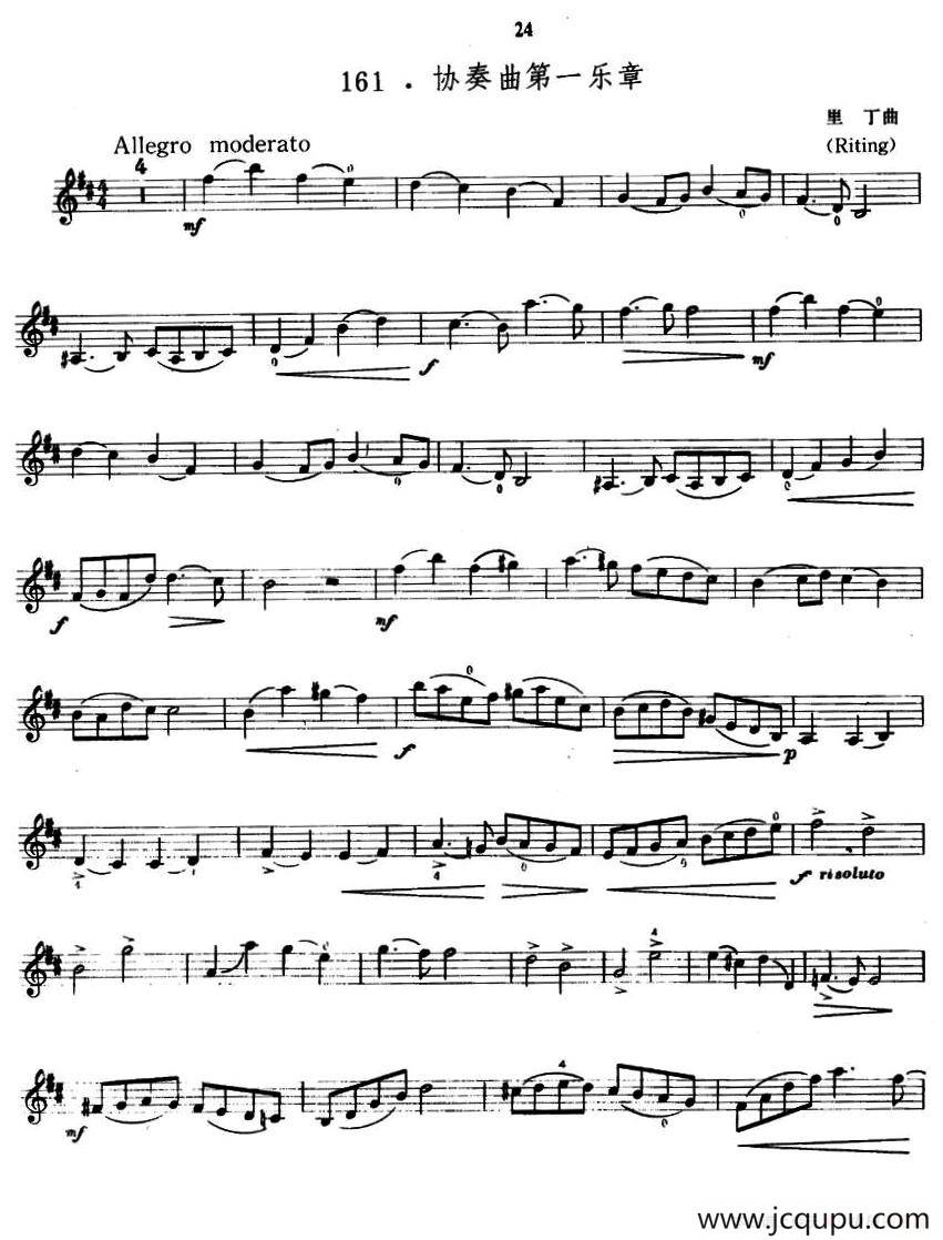 里丁协奏曲第一乐章简谱