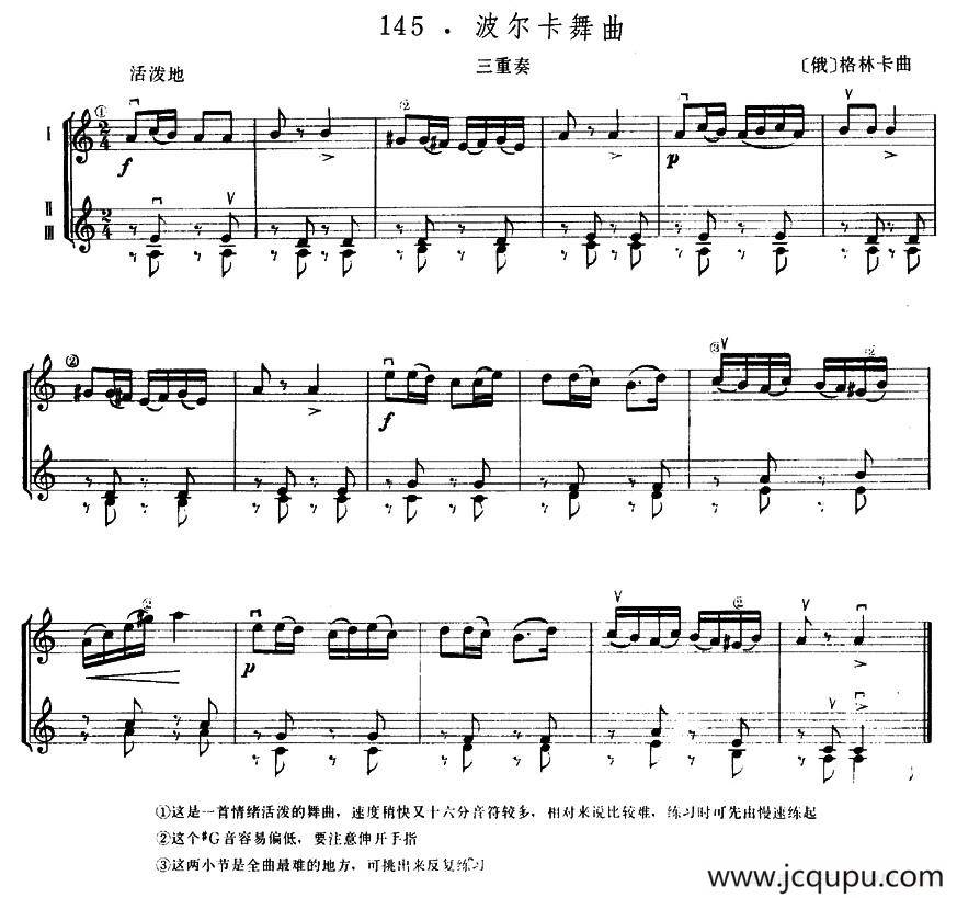 波尔卡舞曲（三重奏）简谱