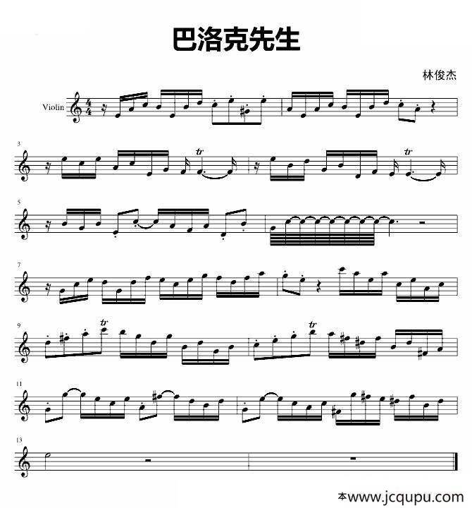 巴洛克先生简谱