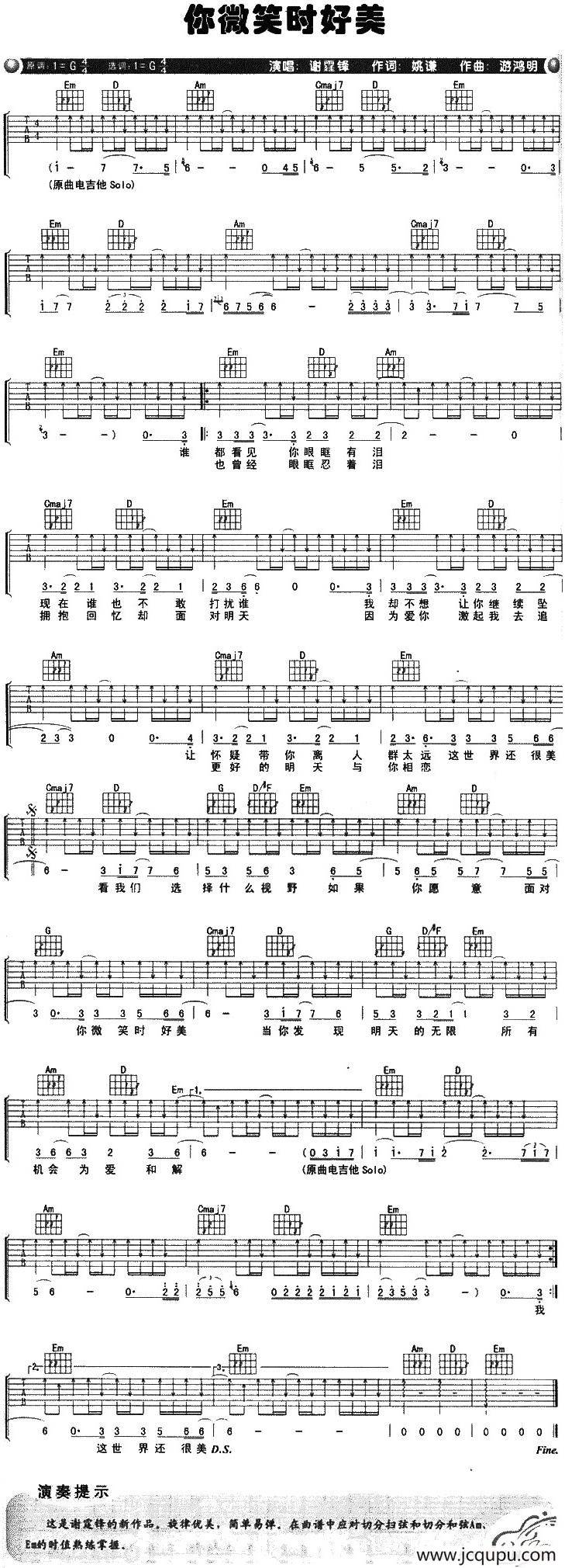 你微笑时好美简谱