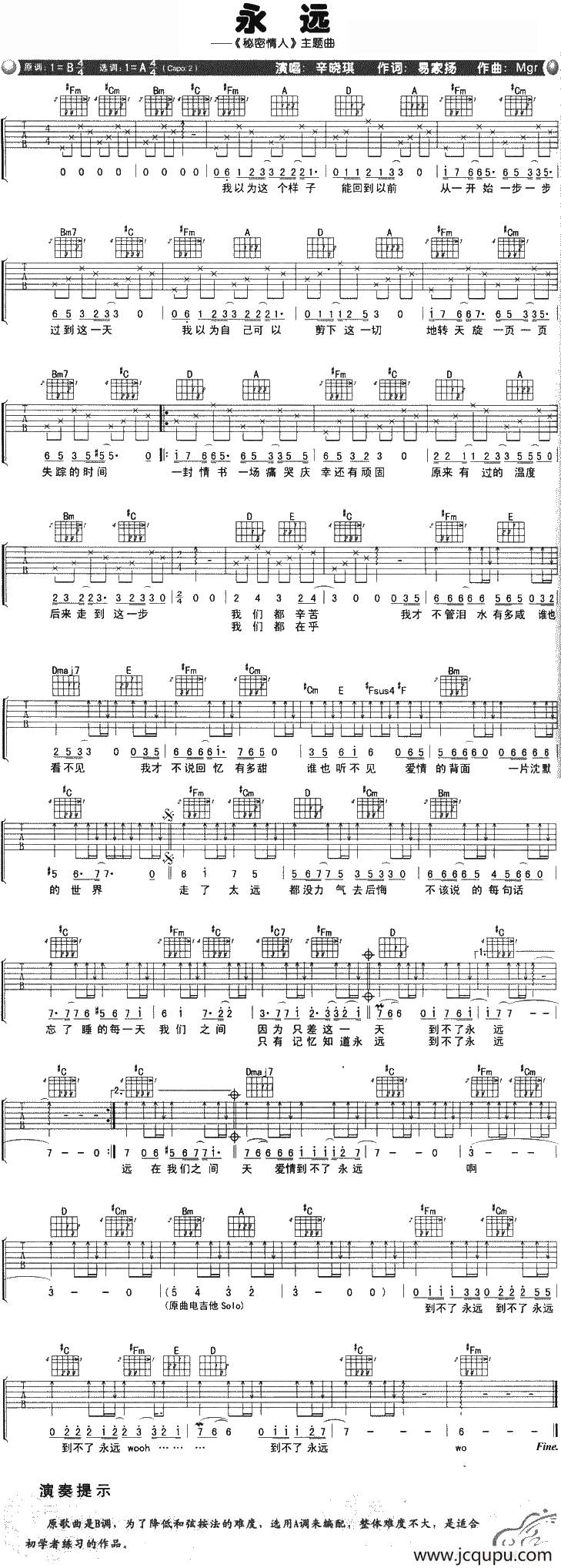 永远（易家扬词 Mgr曲）简谱