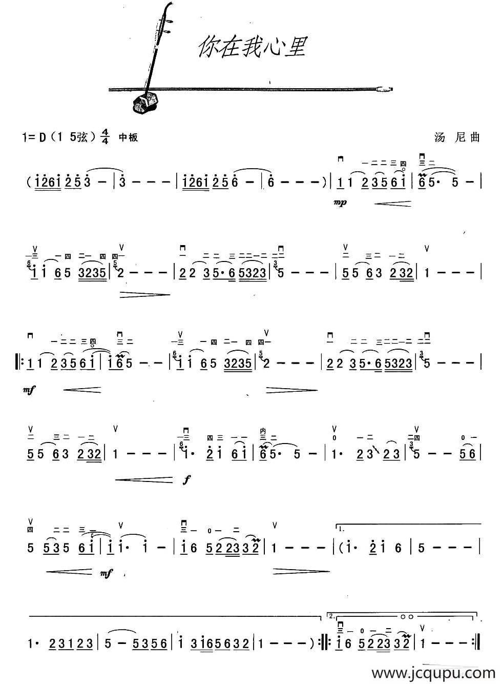 你在我心里简谱