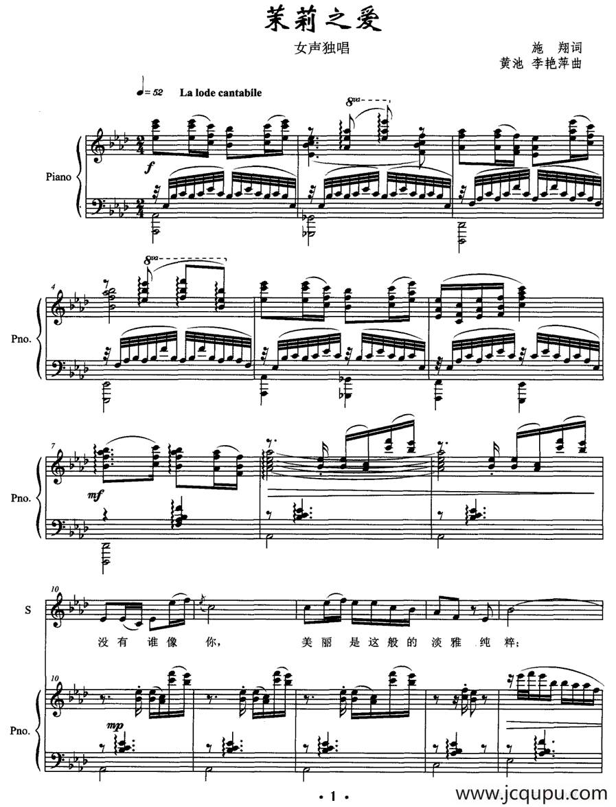 茉莉之爱（女高音+钢琴）简谱