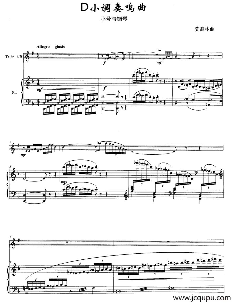 D小调奏鸣曲（小号+钢琴）简谱