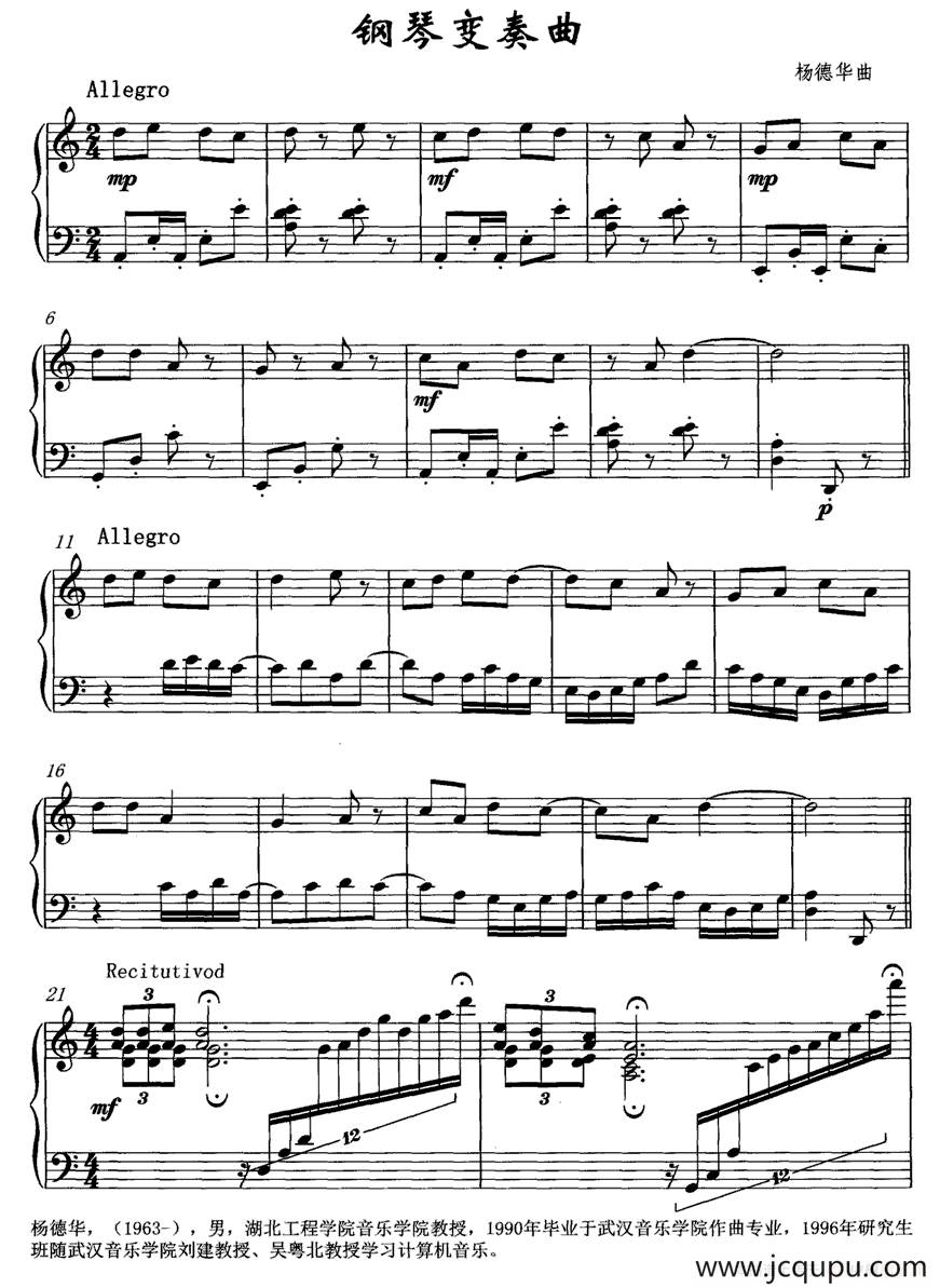 钢琴变奏曲简谱